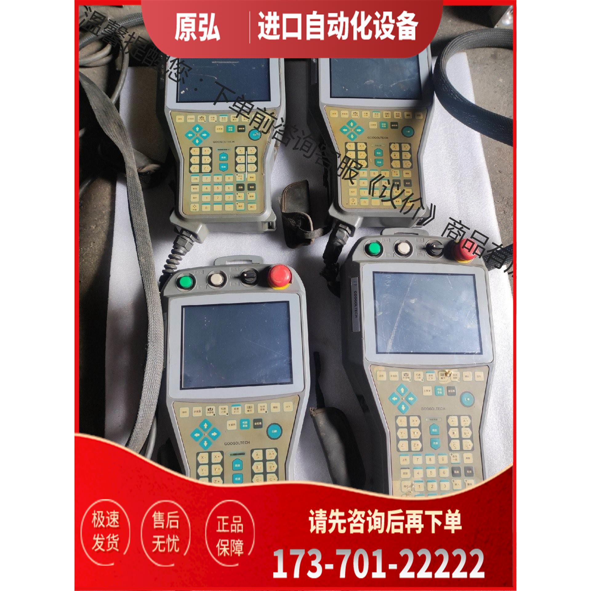 固高机器人手持操作示教器GRP2000-11-V1.0，【议价】