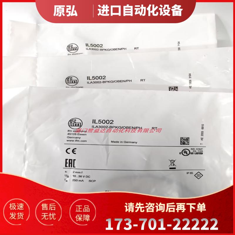 IFM IL5002 IL5003 IL5004 IW5064  全新原装正品易福门【议价】