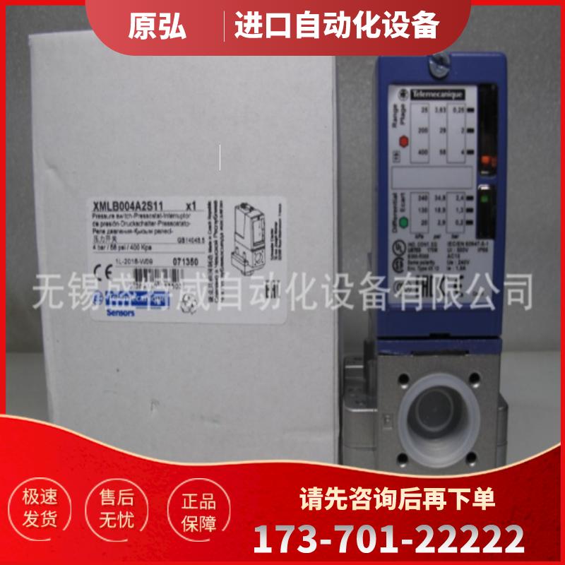原装现货 XMLB004A2S11 施耐德机械式压力传感器 压力开【议价】
