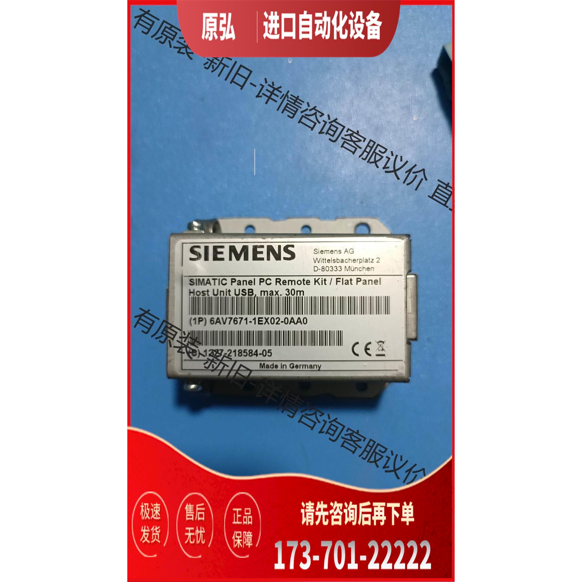 通讯模块6AV7671-1EX02-0AA0【议价】