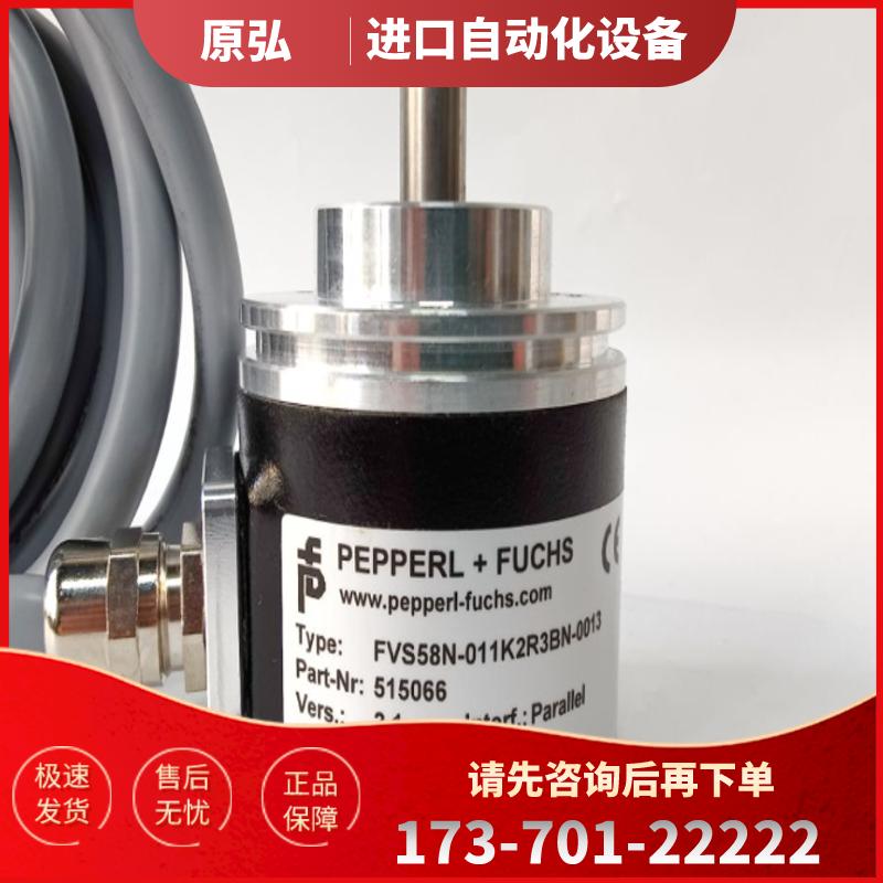 全新原装倍加福 P+F编码器 FVS58N-011K2R3BN-0013 包【议价】