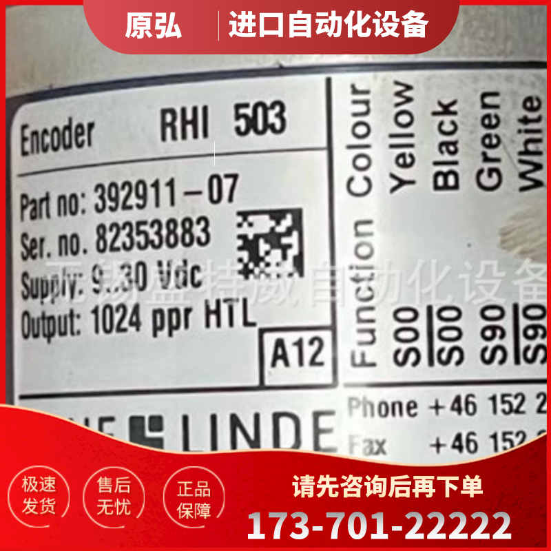 2周发货 全新 LEINE&LINDE RHI 503 392911-07 通用型【议价】
