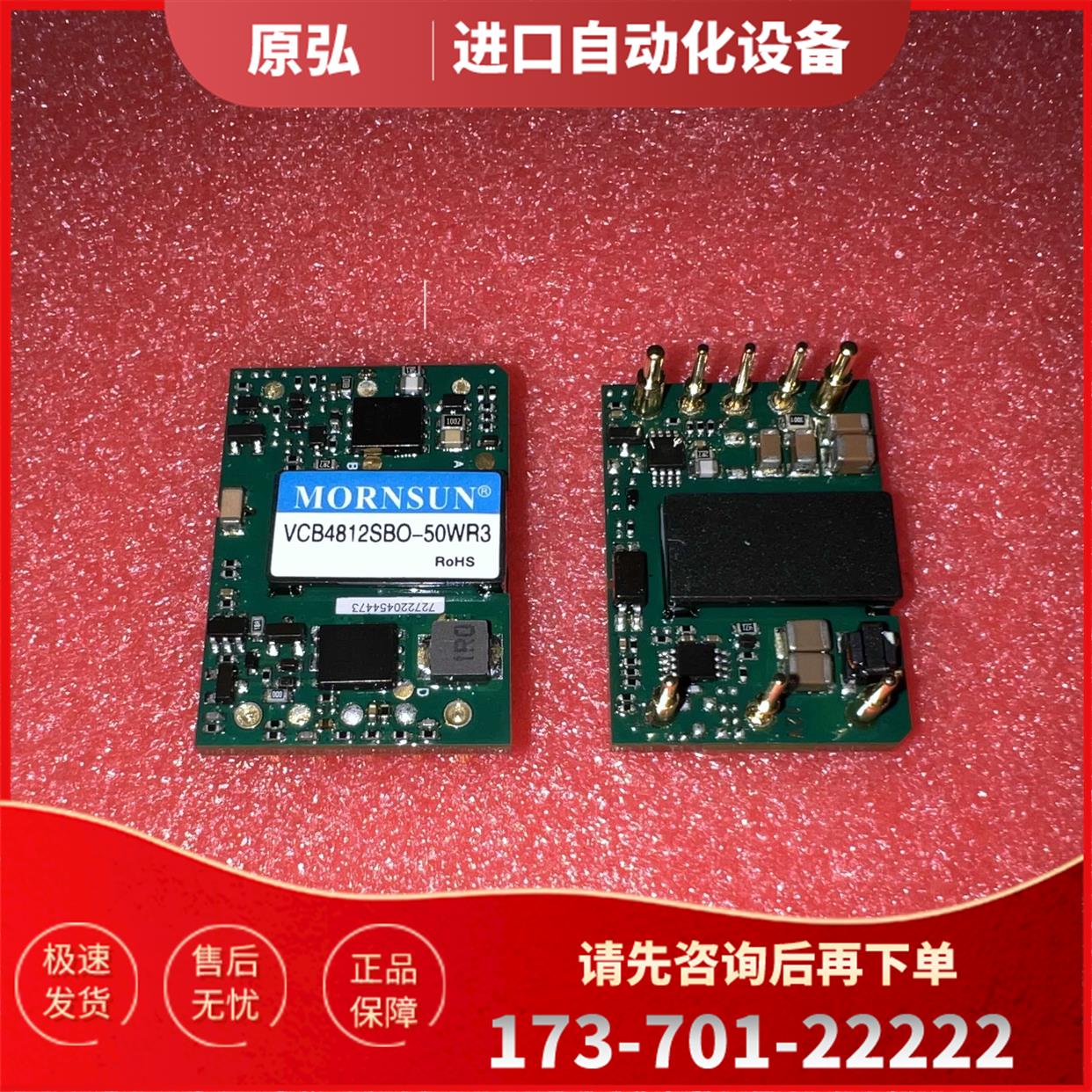 VCB4805SBO-50WR3/VCB4812SBO-50WR3 高DC-DC模块电源 【议价】