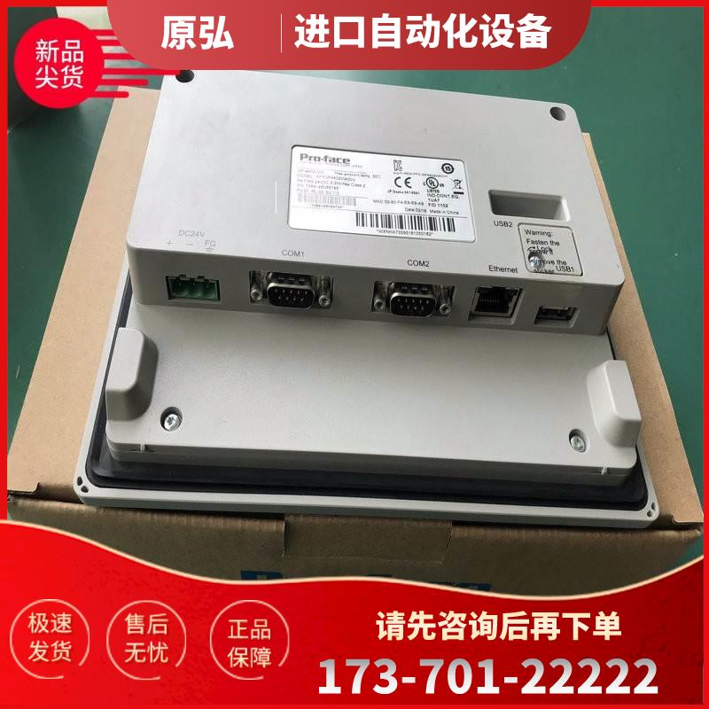 新品普洛菲斯PFXSP5500WAD人机界面SP-5500WA10寸工业显示触摸屏