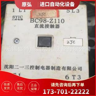 Z110 正品 议价 原装 110V沈阳二一三直流 AC220V BC98 DC24V