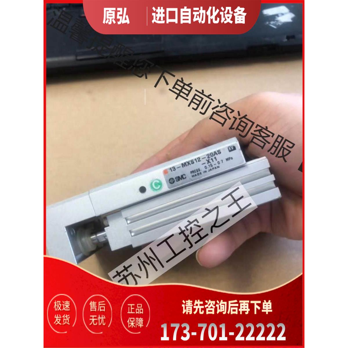SMC 13-MXS12-20AX-X11 包装【议价】