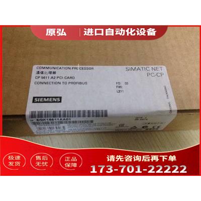 6GK1561-1AA01 CP5611通讯网卡6GK1 562-1AA00【议价】