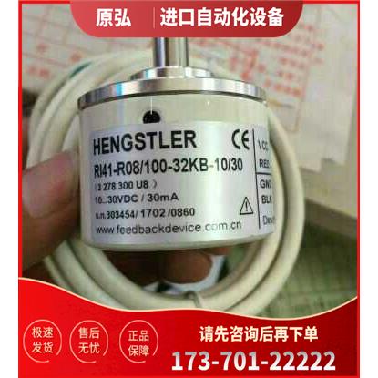 RI41-O/500ES.11KB-15S-5亨士乐编码器0/100 200 360 600【议价】