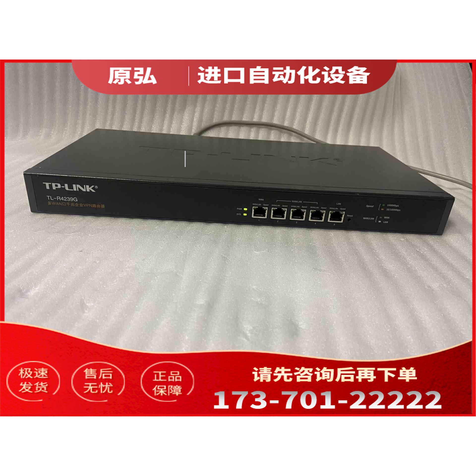 详询路由器tplink TL-ER3220G V3.0版本。双【议价】