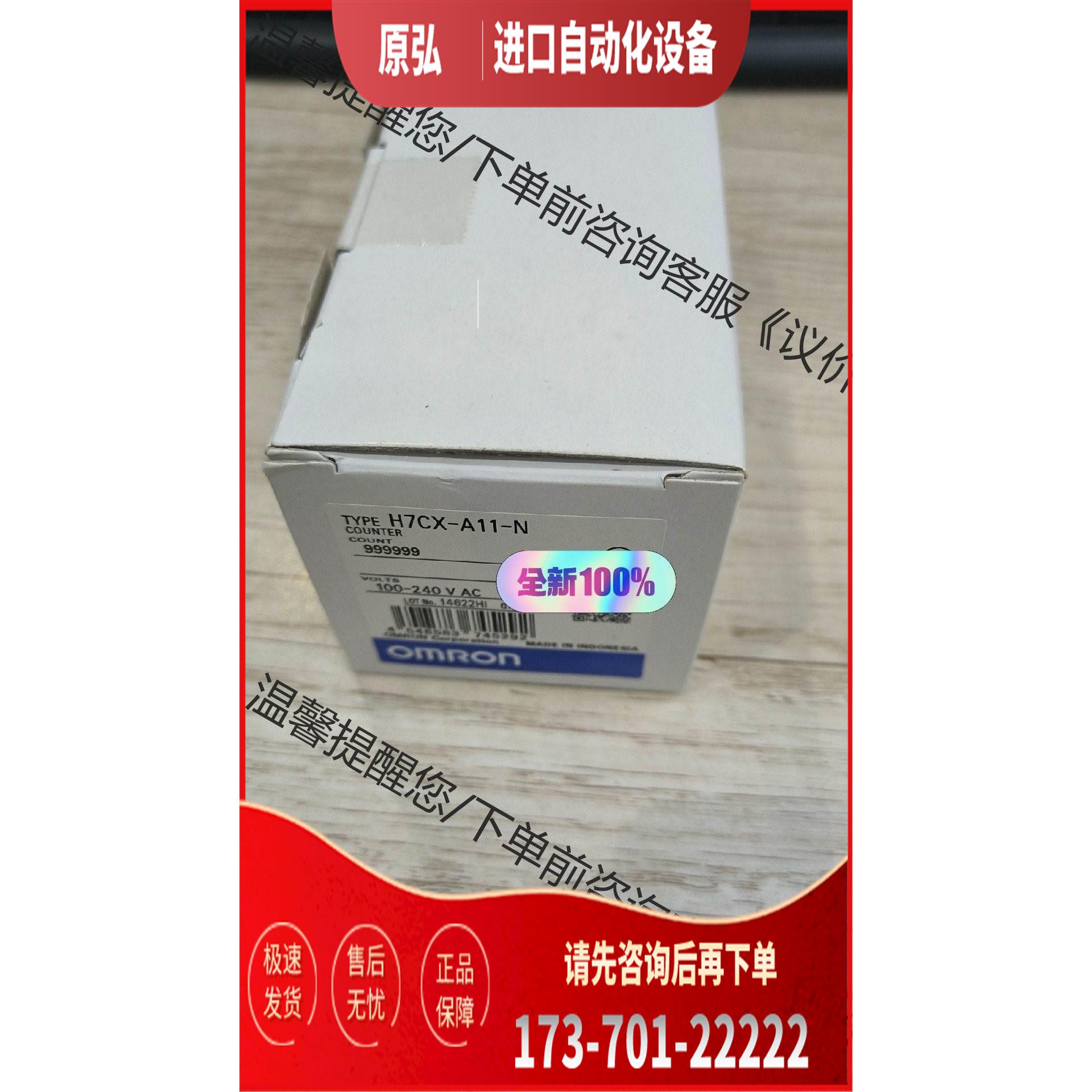 H7cX-A-N，H7cX-A11-N ，H【议价】