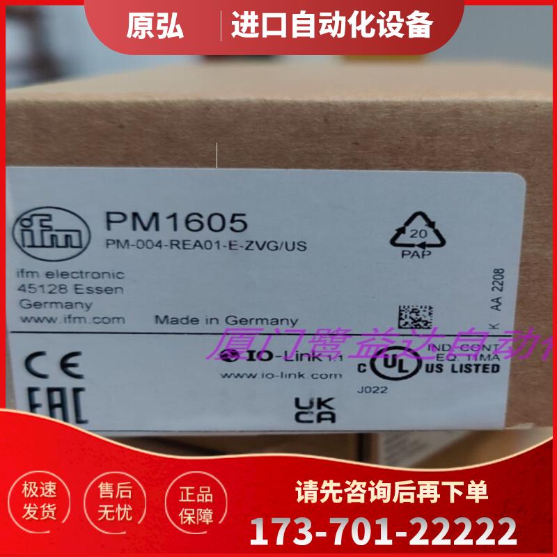 「包邮」IFM PIM694 PM1505 PM1605 PM1789 原装正品易福【议价】