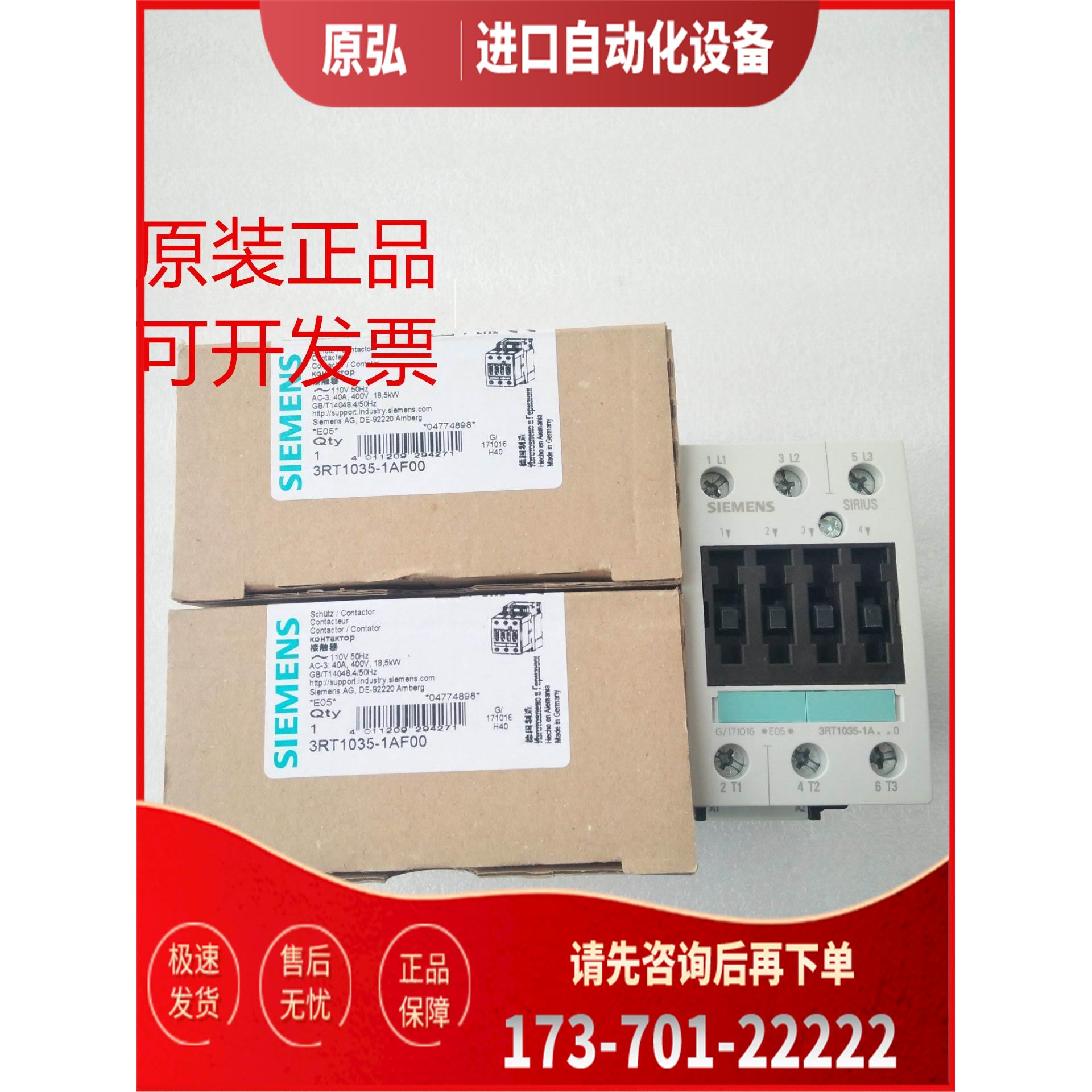 接触器 3RT1035-1AM20 1AU00 1AK60 1AN60 1AP60 1AG60【议价】