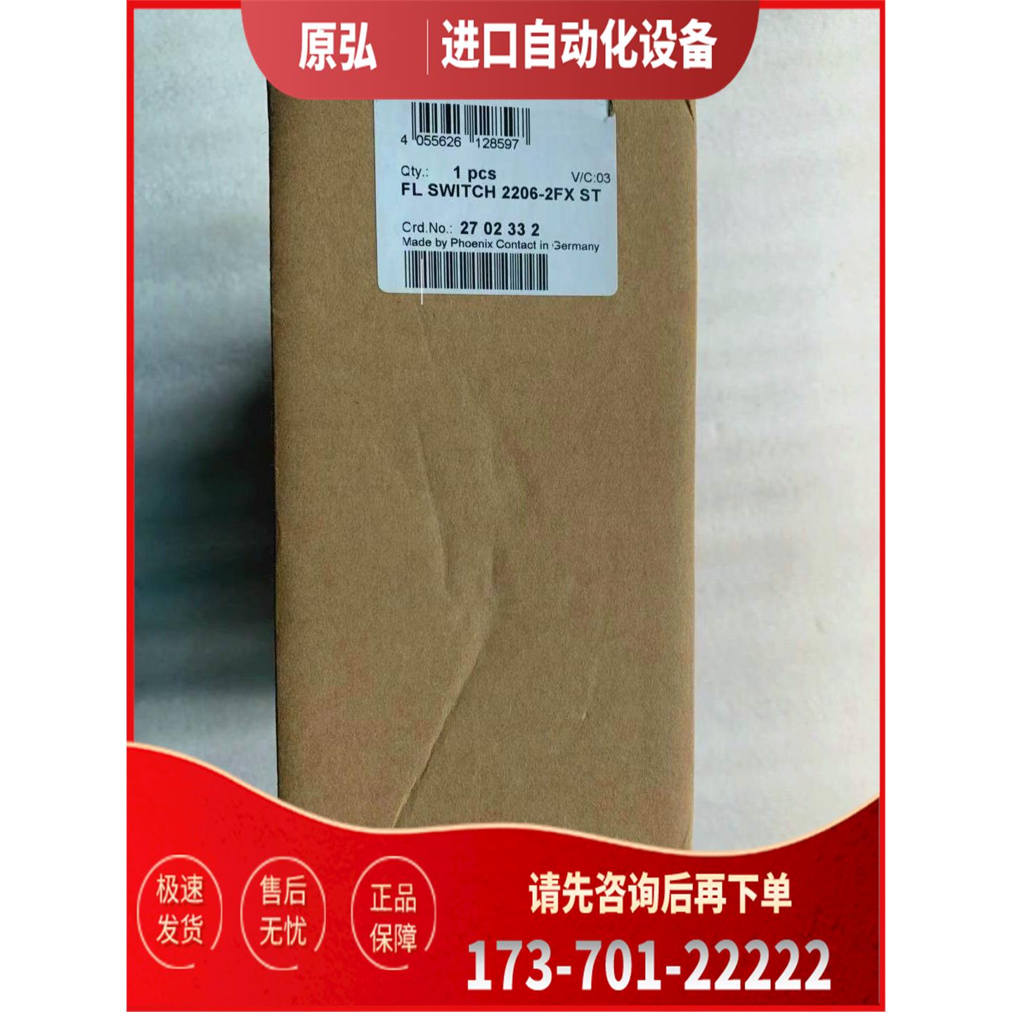 机 FL SWITCH 2206-2FX ST 订2702332【议价】