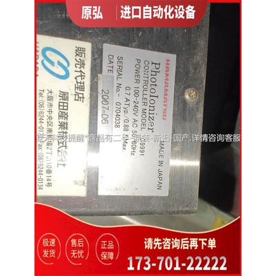 HAMAMATSU滨松静电去除器C9991功【议价】