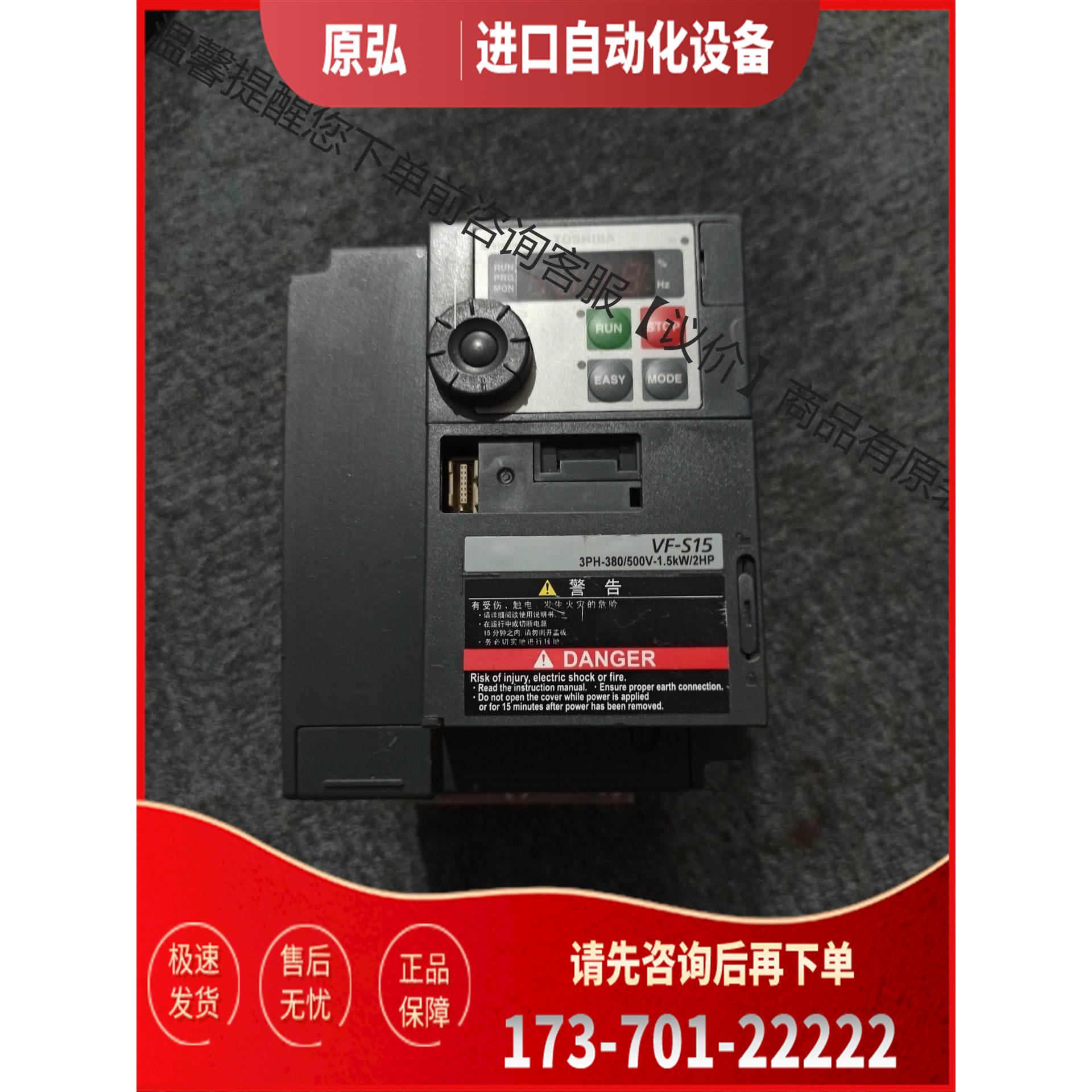 东芝变频器，VFS15-4015PL-CH，1.5KW【议价】