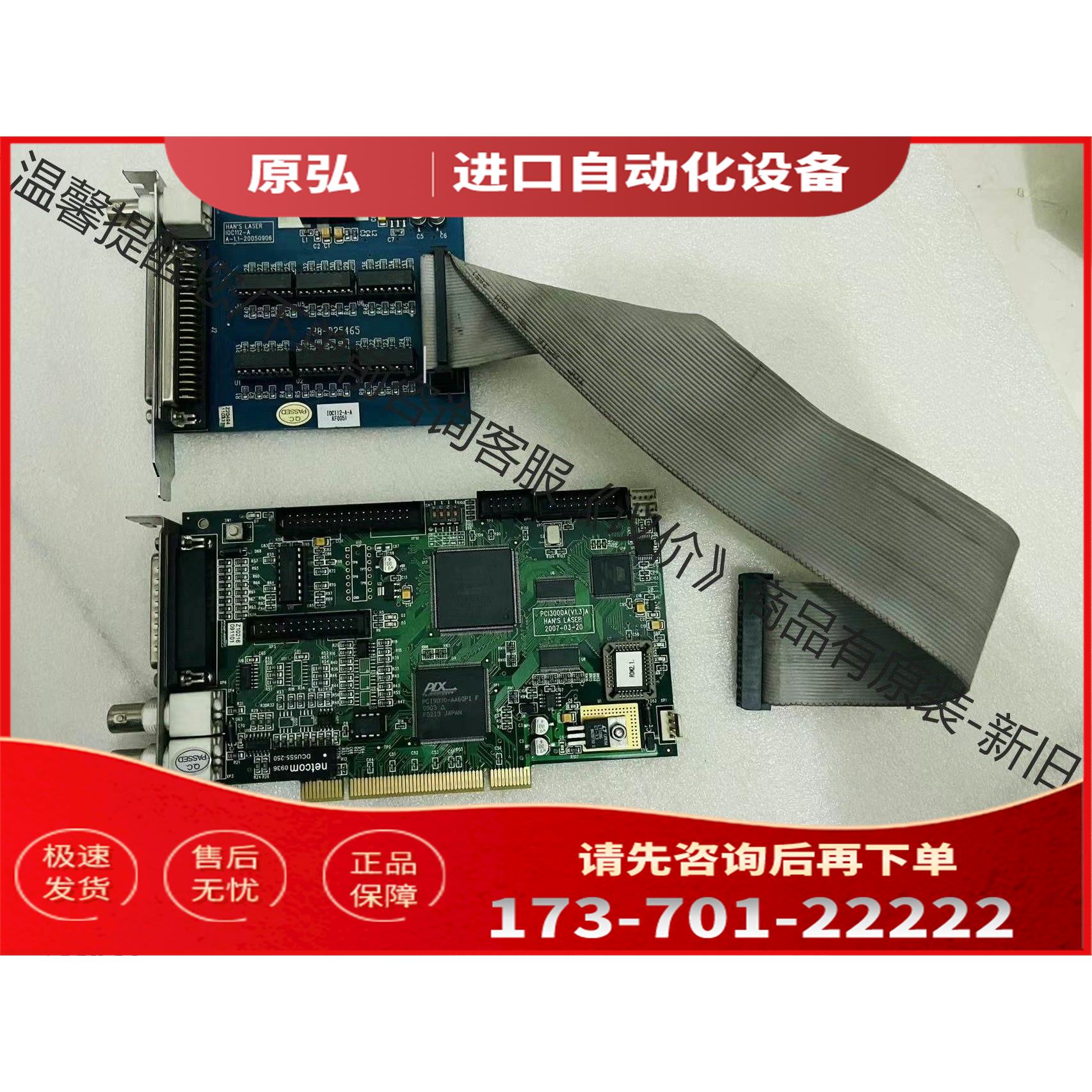 HANSLASER 大族 PCI3000AV1.3A【议价】