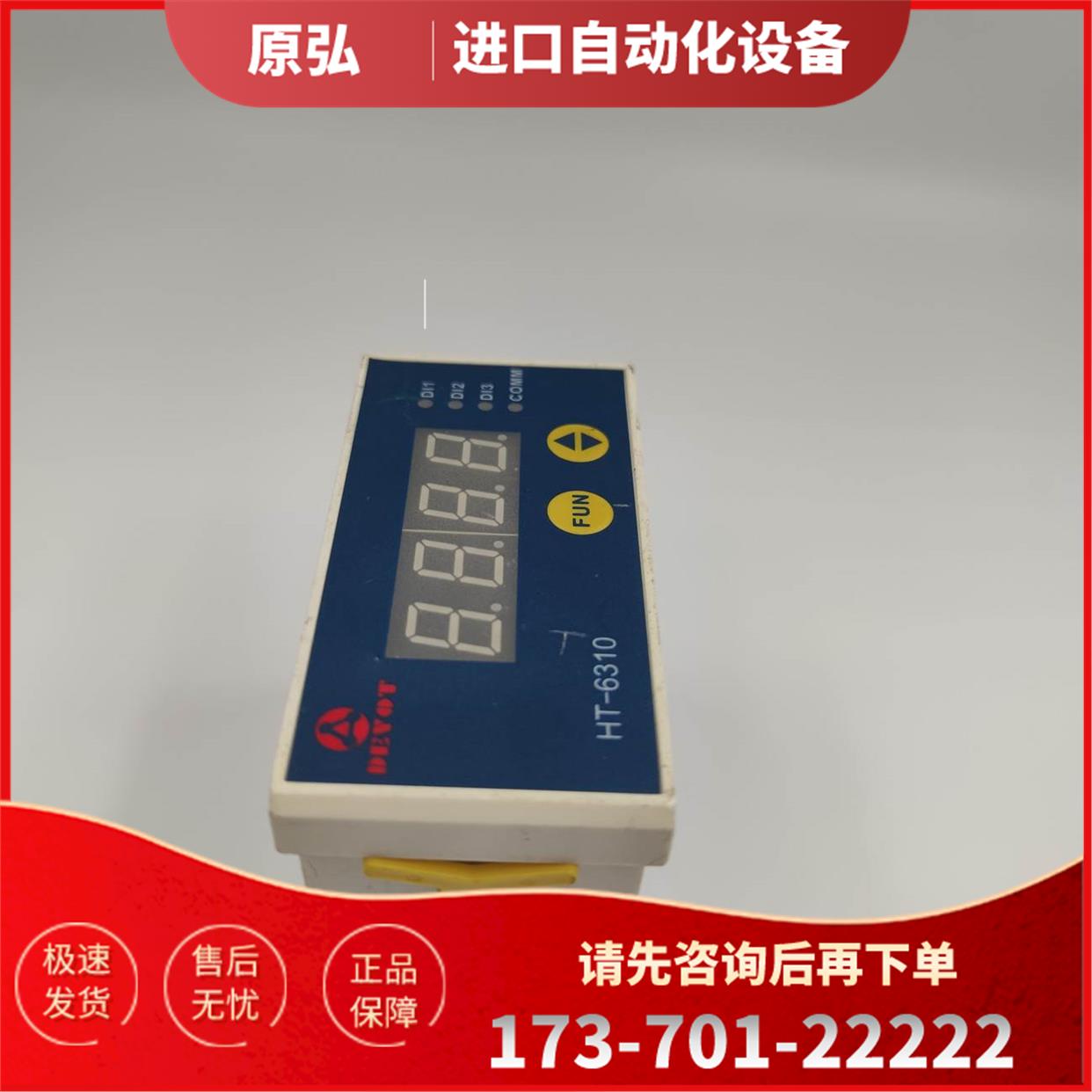 DEVOT HT-6310 HT-6310-55P4DI3M 实物 实拍【议价】