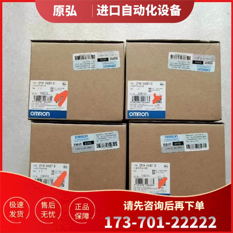 CP1H-X40DT-D PLC实拍【议价】