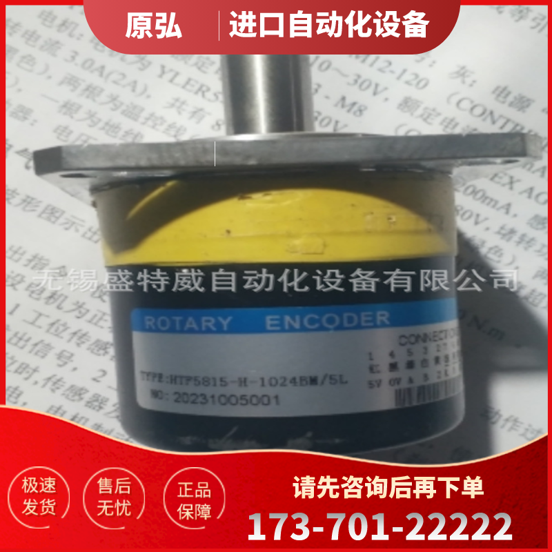 全新HTF5815-H-1024BM/5L主轴编码器1000-1200-200【议价】