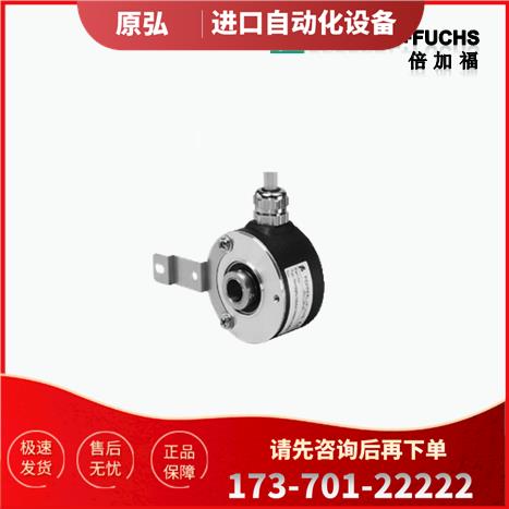 P+F倍加福RHI58N-OBAK1R61N-01024编码器-【议价】