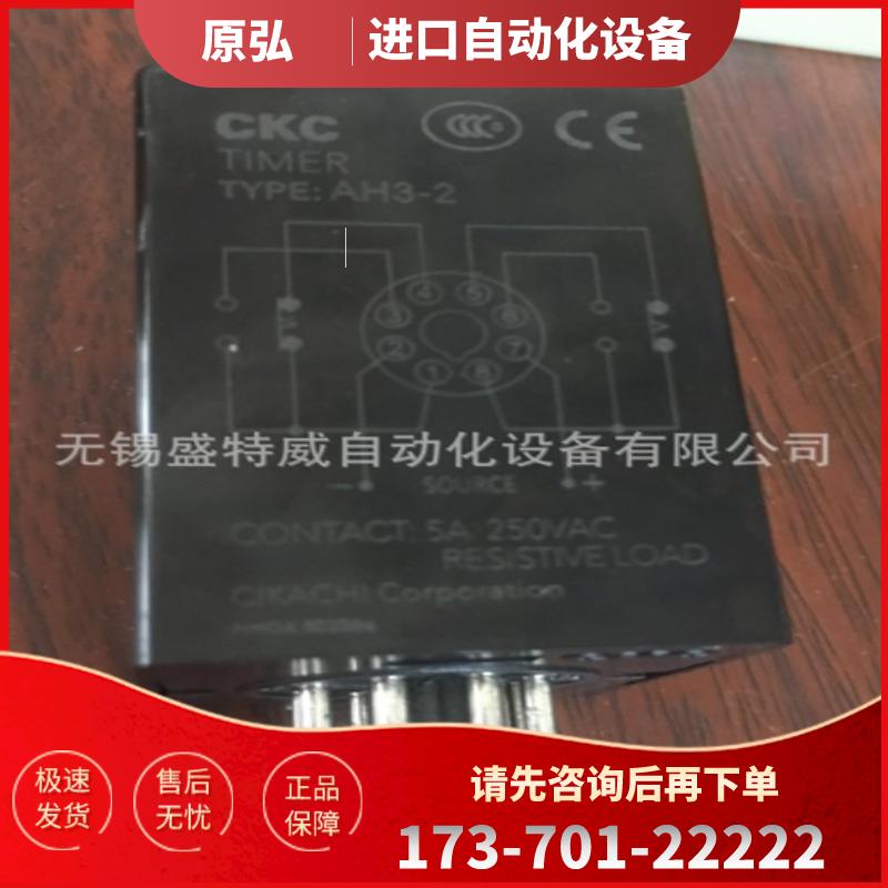 原装正品 CKC TIMER AH3-2 6S AC220V 机床时间继电器 【议价】