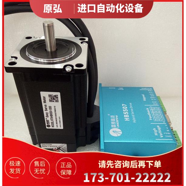 雷赛57闭环步进混合伺服CL57+57CME21老款HBS507+573HBM20-1000【