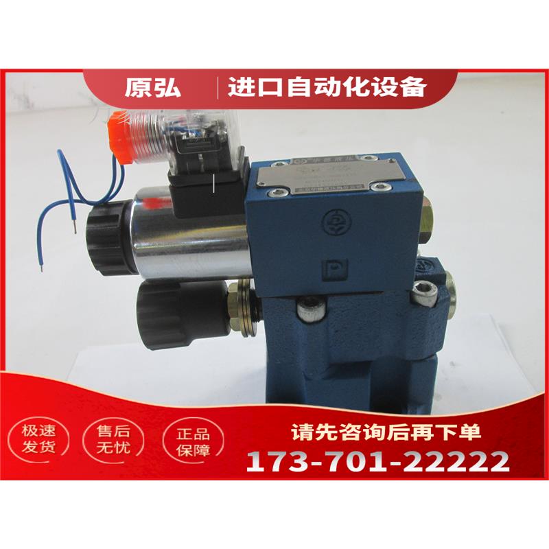 HUADE 液压电磁溢流阀 DBW10B-1-50B/3156CG24N9Z5L DC24V 实拍【