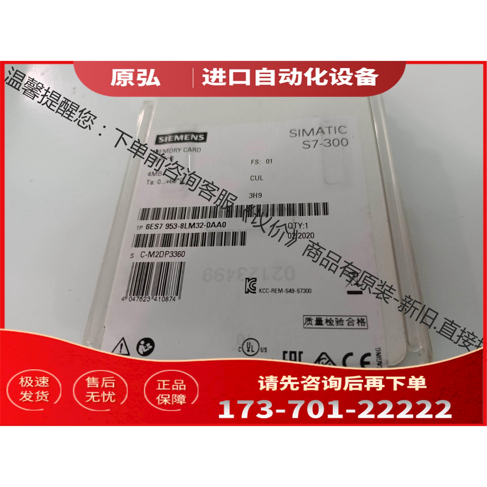 1P 6ES7953-8LM32-0AA0300【议价】