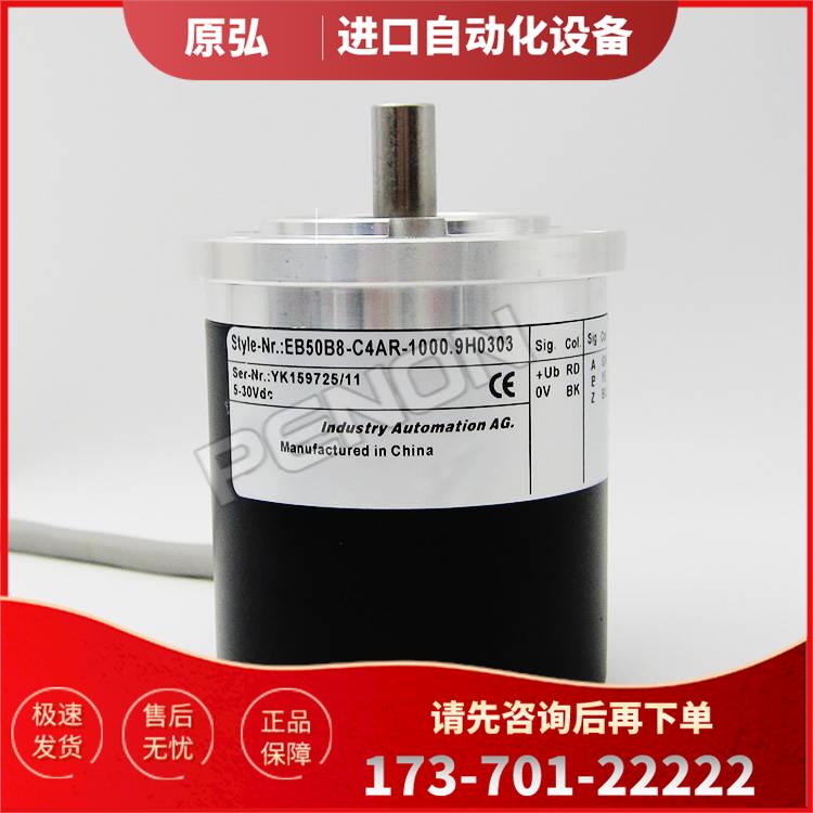 热销EB50B8-C4AR-1000.9H0312旋转编码器300-400-500-100-200-【