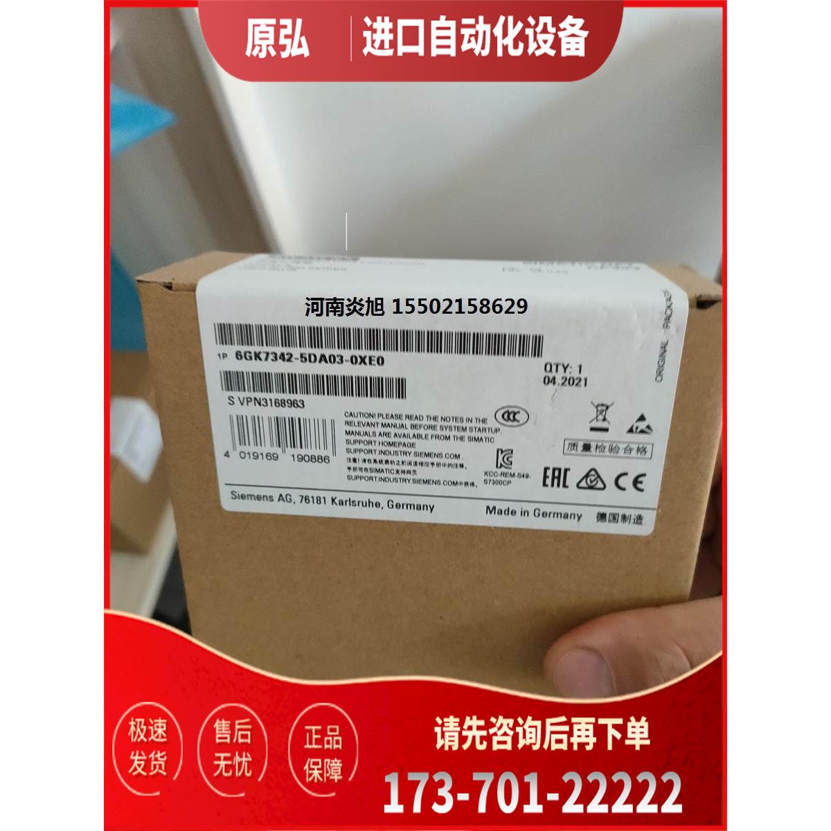 6GK7342-5DA03-0XE0CP342-5器 6gk7342-5da03-0xe0【议价】