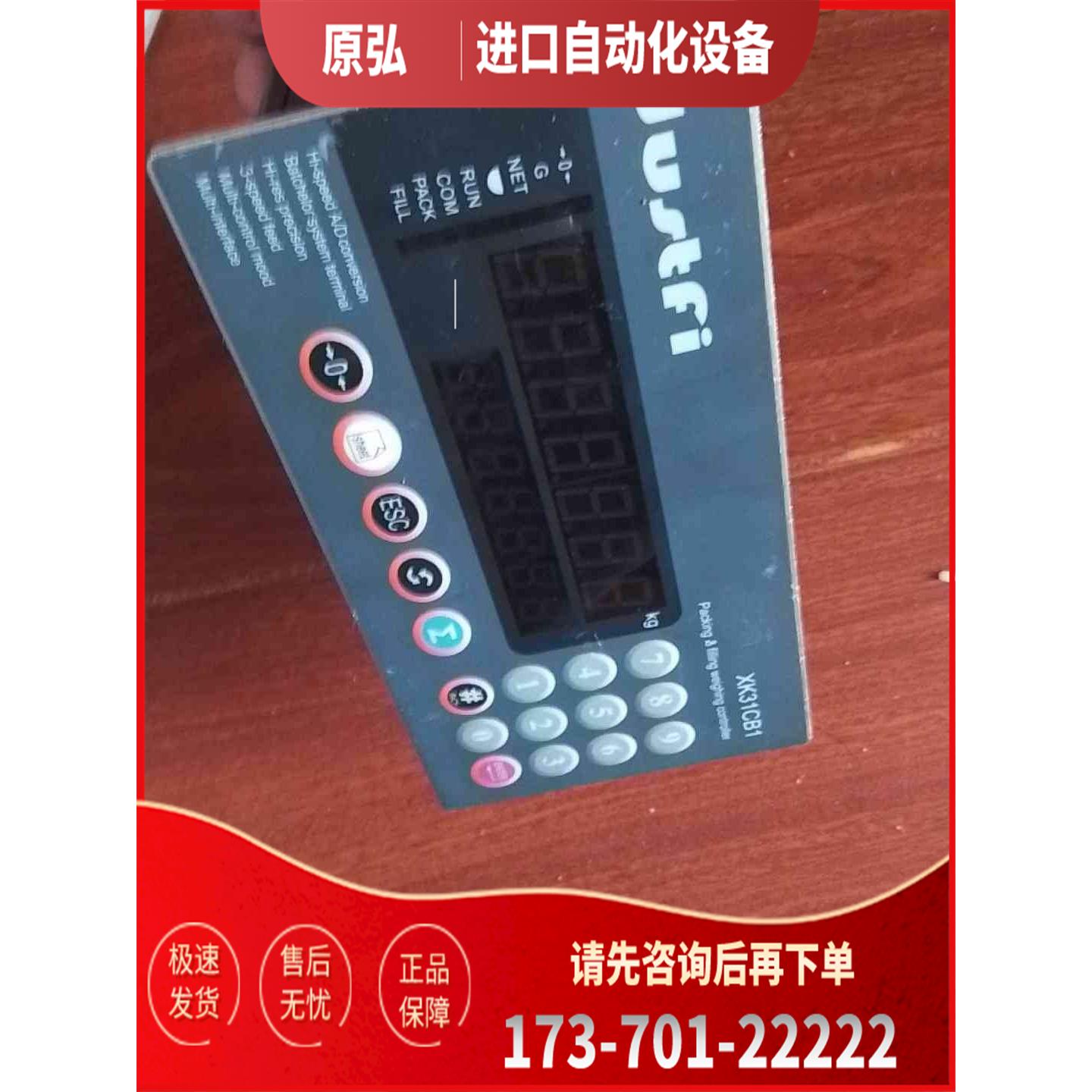 详询上海捷时菲 XK31CB1型称重控制器<>【议价】