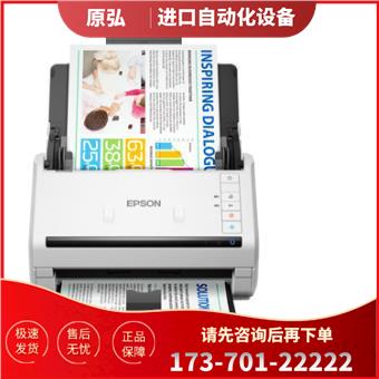 爱普生DS530II DS970 DS1610 DS570WII扫描仪 行货询【议价】