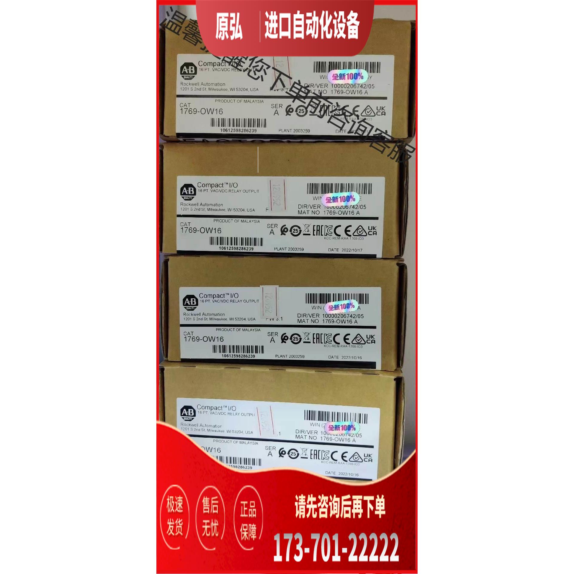 1769OB32，AB【议价】