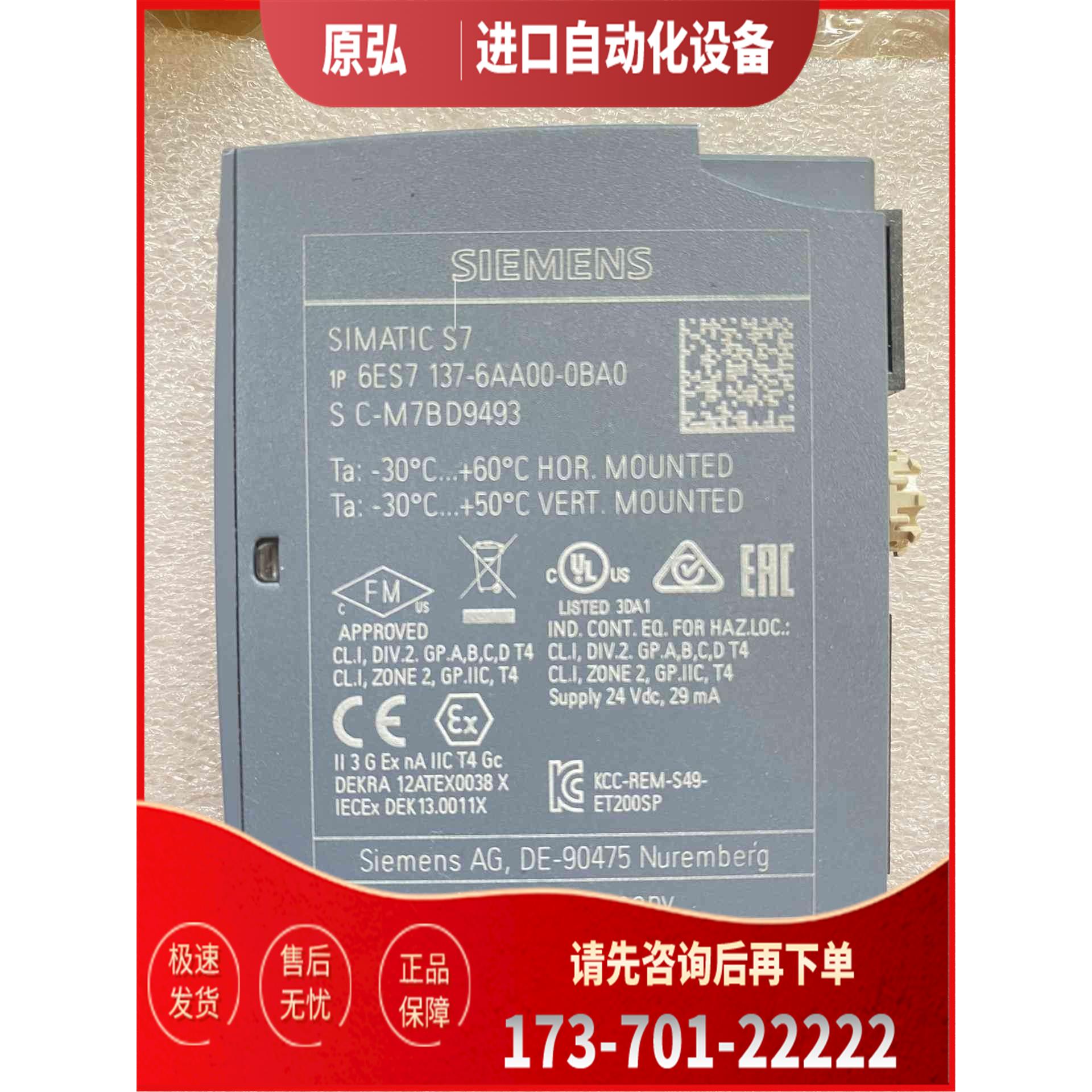 详询6ES7137-6AA00-0BA0通信模块充【议价】