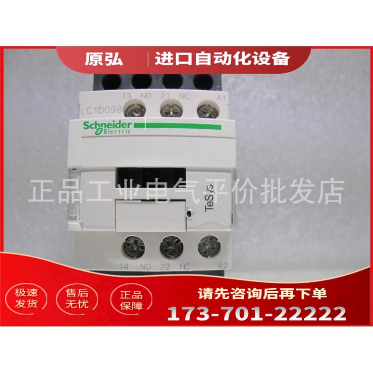 LC1D098M7C/E7C/LC1D128B7C/F7C交流4极接触器【议价】