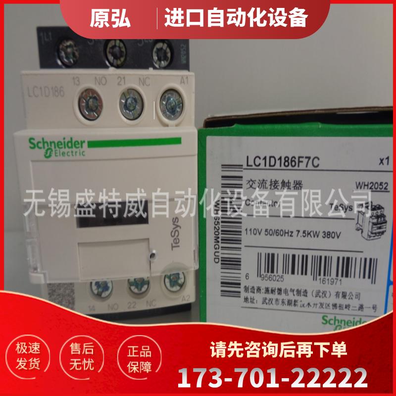 原装现货LC1D186M7C/F7C/186B7C/LC1D256F7C/256B7C【议价】