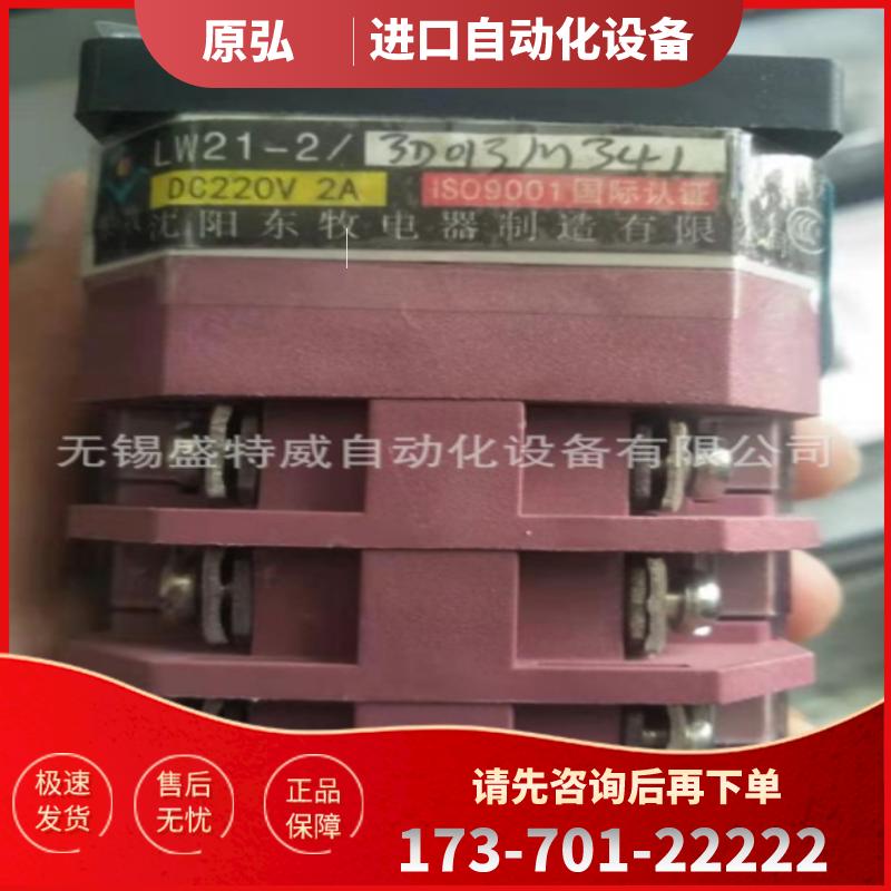 原装正品 LW21-2/3D013M341  DC220V 2A 沈阳东牧转换【议价】