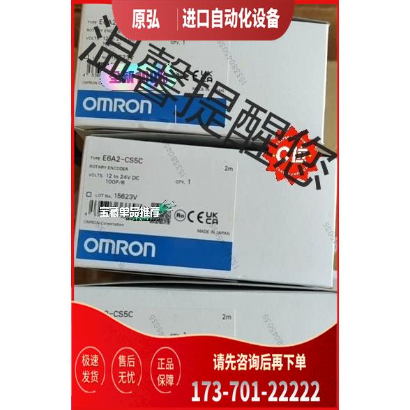 E6A2-CS5C 100P/R 2M 有【议价】