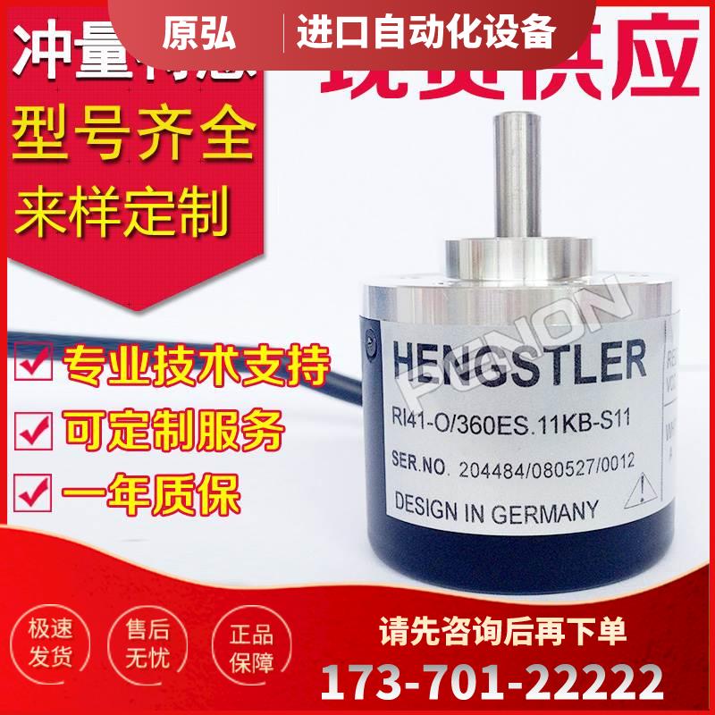 RI41-O/360ES.11KB编码器400-100-1000-360-500-600-200-0-300-【