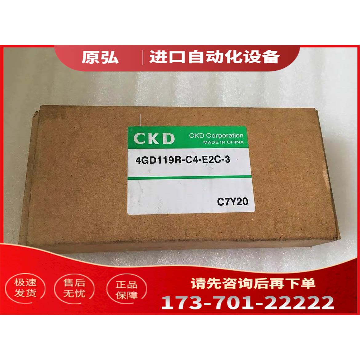 CKD电磁阀 4GD119R-C4-E2C-3 【议价】