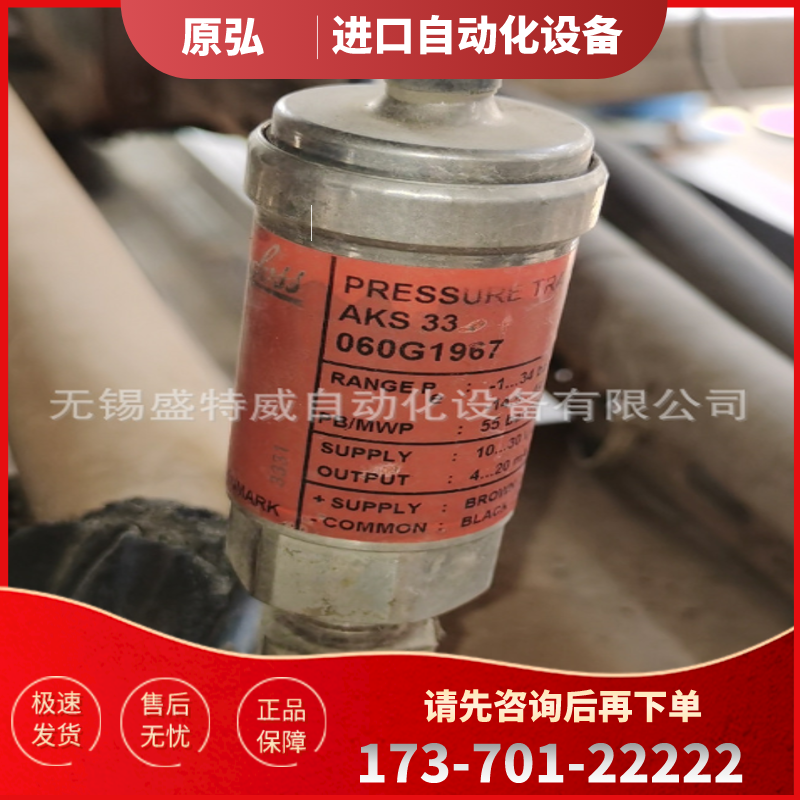 原装 AKS 33 060G1967 丹佛斯制冷压力传感器【议价】