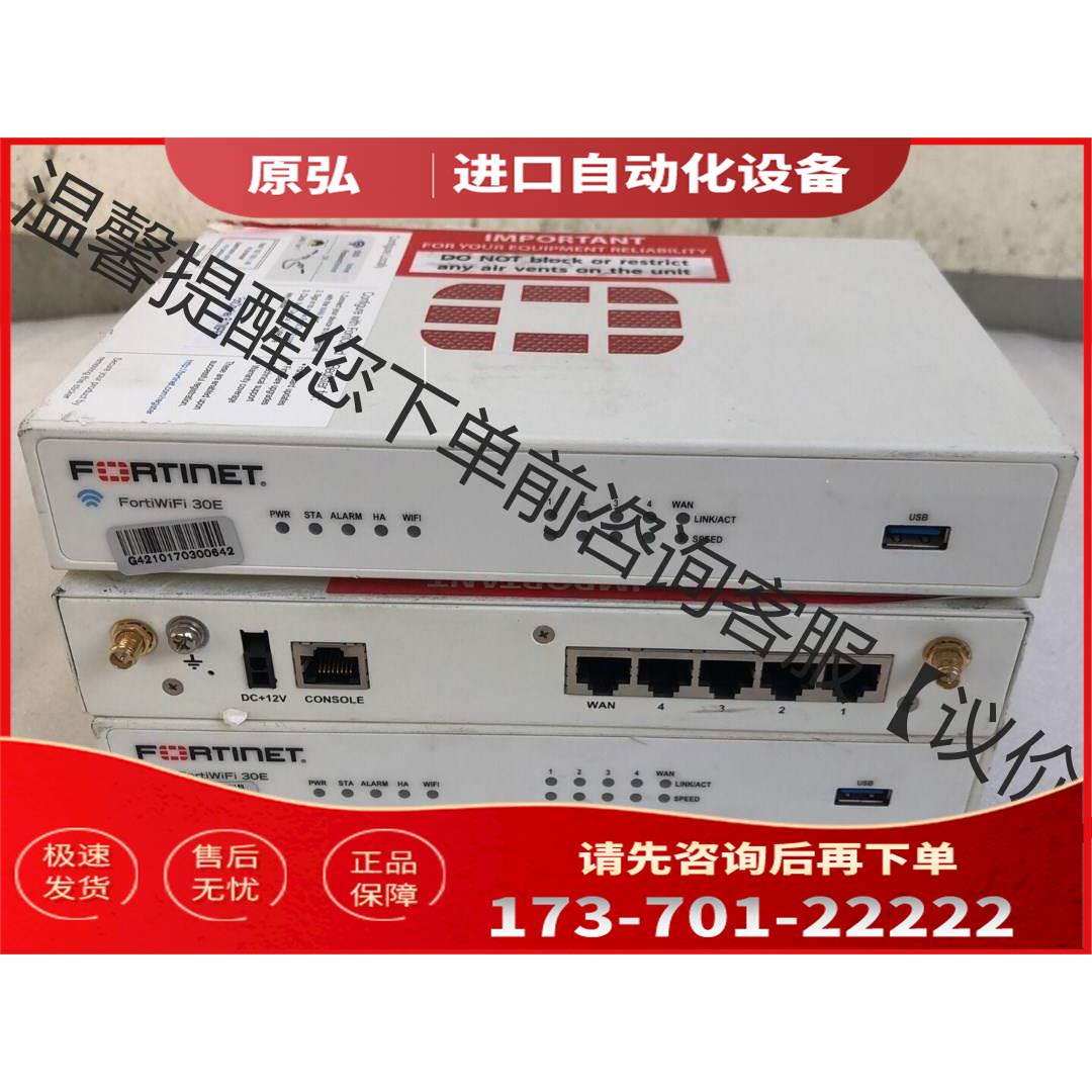 飞塔 FWF-30E 企业级线5口千兆 下一代防火墙 电【议价】