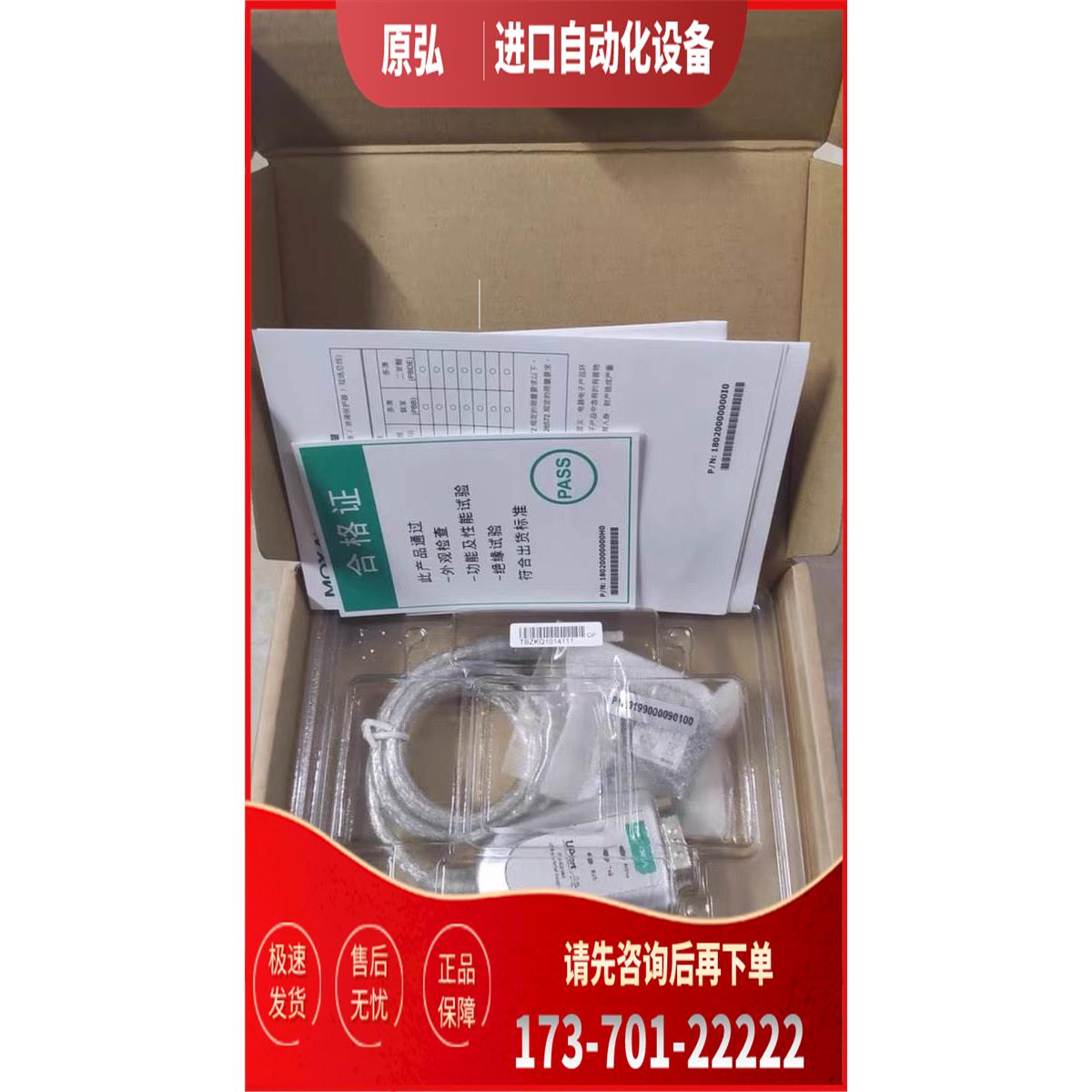 uport 1130 USB转RS232 485 串口适配器 【议价】