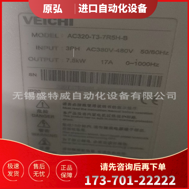 原装现货 AC320-T3-7R5H-B  变频器 7.5KW【议价】