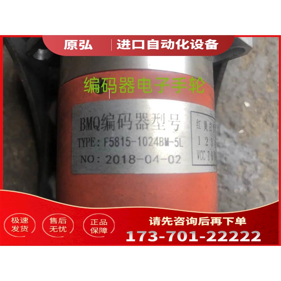 F5815-1024BM-5L主轴编码器9针数控机床用【议价】