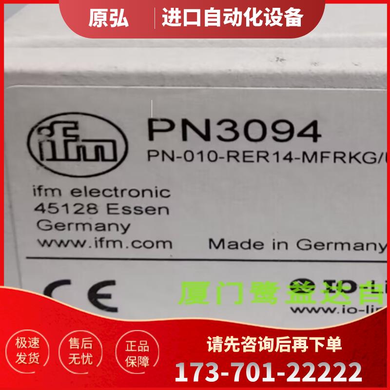 IFM PN3094 PN3071 PN3594 PN3570 全新原装正品易福门 【议价】