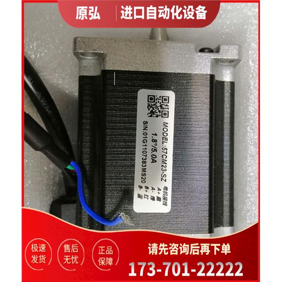 雷赛双出轴步进电机雷赛 42CM08-SZ 57HS22-C 86CM85-SZ 多种扭矩