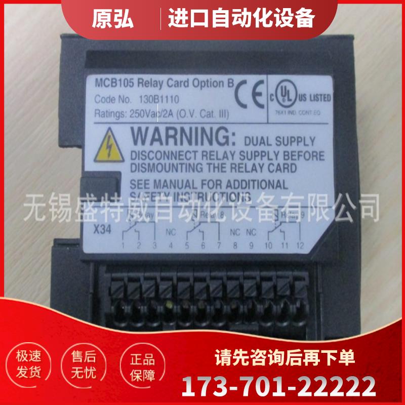原装正品  MCB105 130B1110  丹佛斯变频器继电器卡 标准【议价】