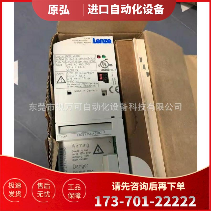 E82EV751K4C200 优惠LENZE伦茨变频器380Ｖ、0.75KW【议价】