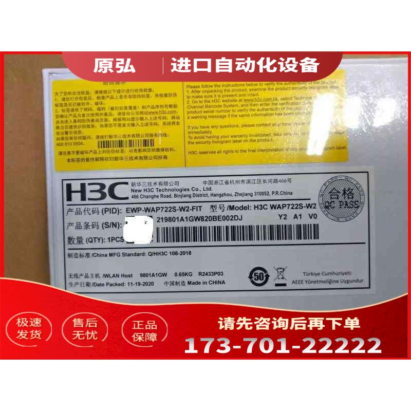 详询WAP722S-W2-FIT【议价】